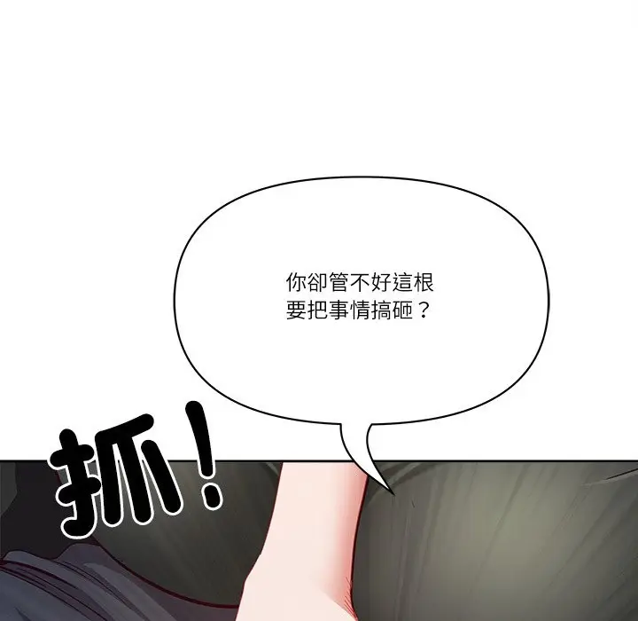 漫画《最强男人》第66话第121张图