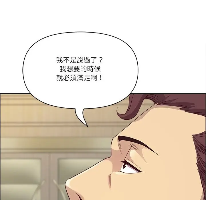 漫画《最强男人》第66话第126张图