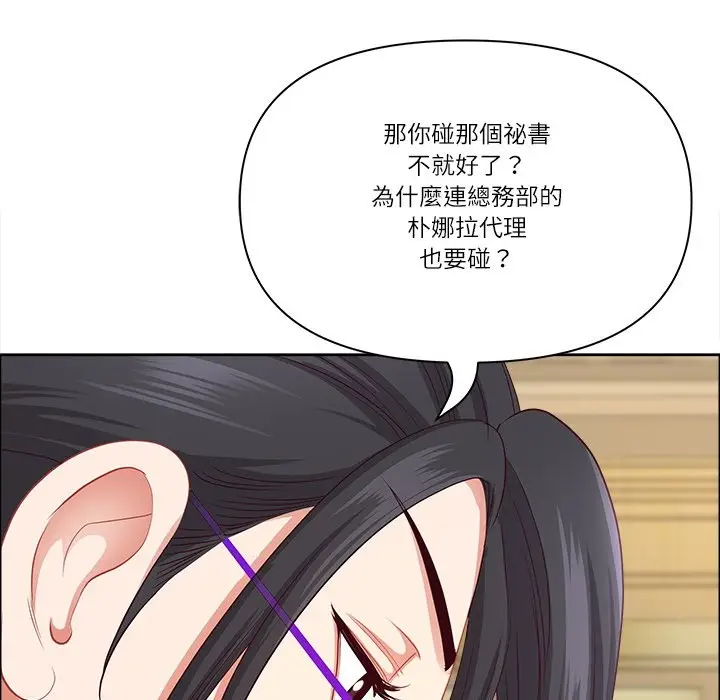漫画《最强男人》第66话第128张图