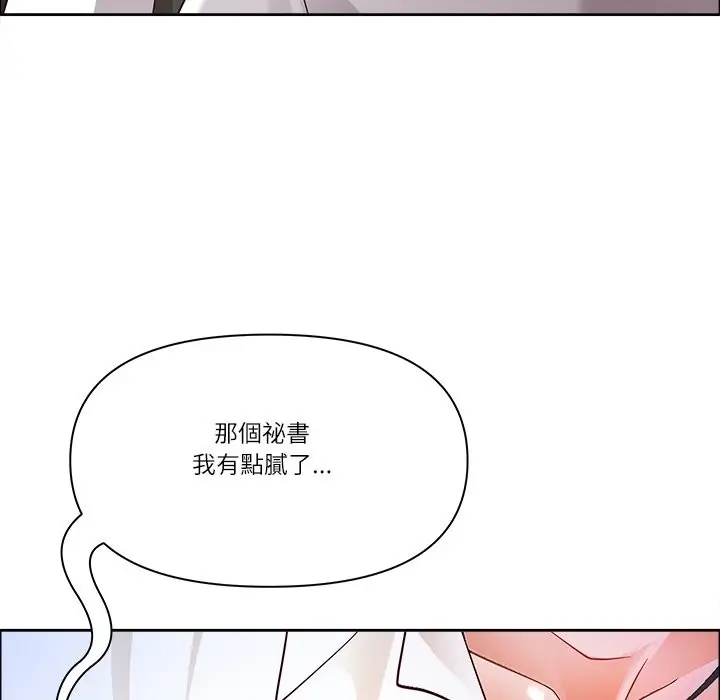 漫画《最强男人》第66话第134张图