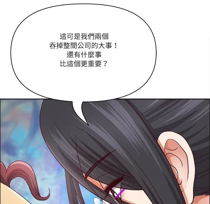 漫画《最强男人》第66话第144张图
