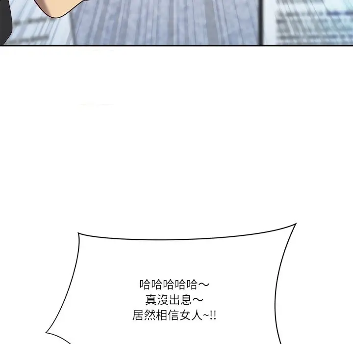 漫画《最强男人》第66话第169张图