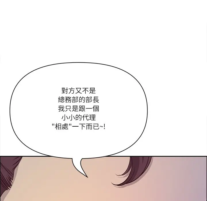 漫画《最强男人》第66话第33张图