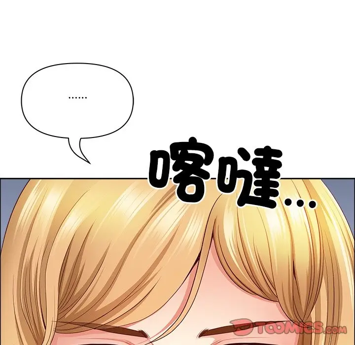 漫画《最强男人》第66话第48张图