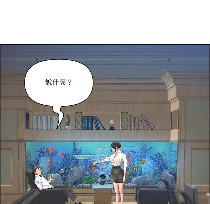 漫画《最强男人》第66话第5张图