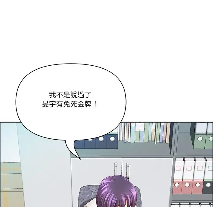 漫画《最强男人》第66话第67张图
