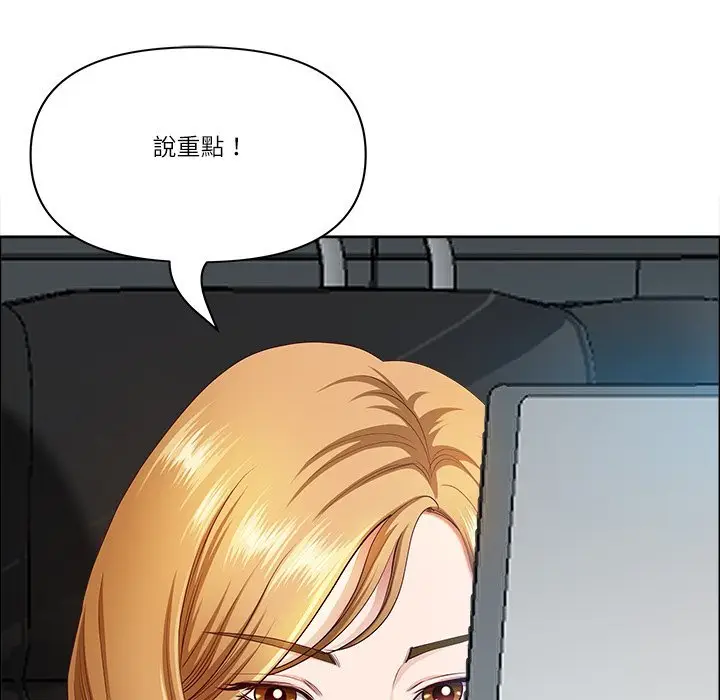 漫画《最强男人》第67话第122张图
