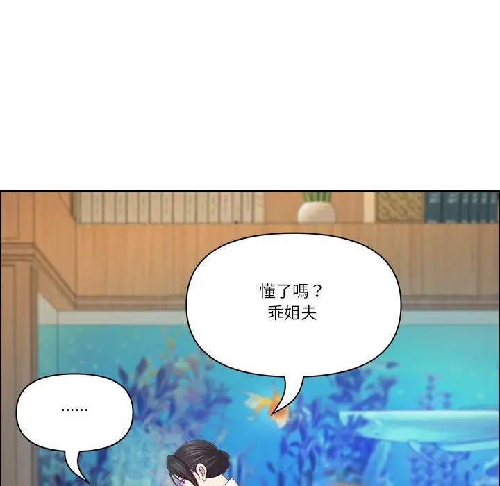 漫画《最强男人》第67话第19张图