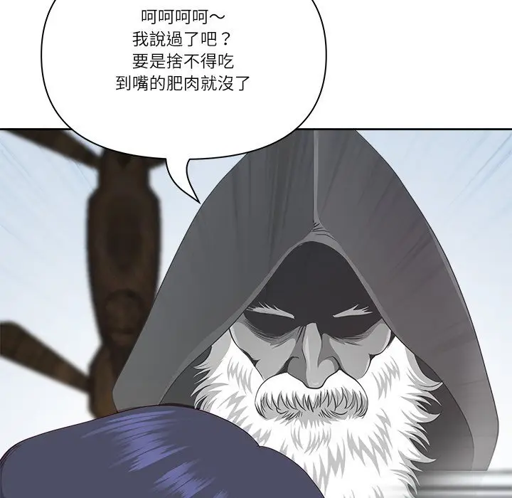 漫画《最强男人》第67话第5张图