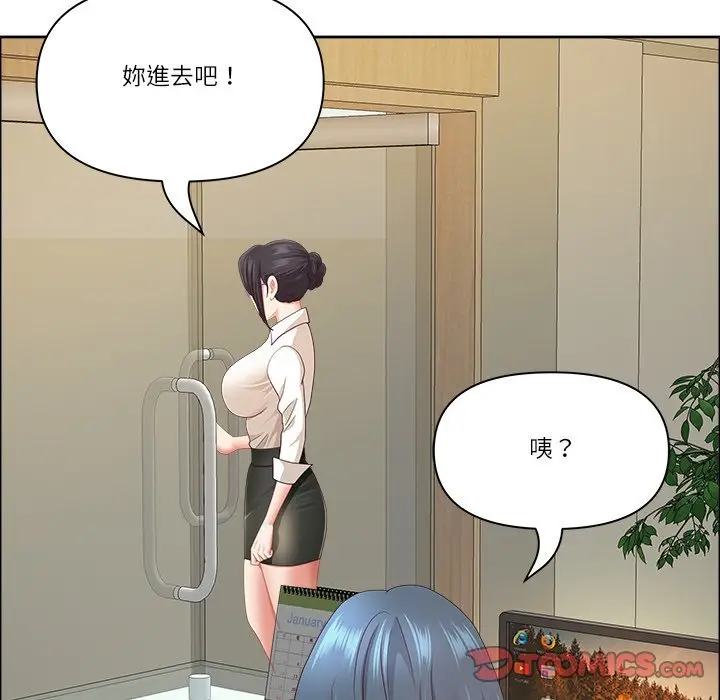 漫画《最强男人》第67话第66张图