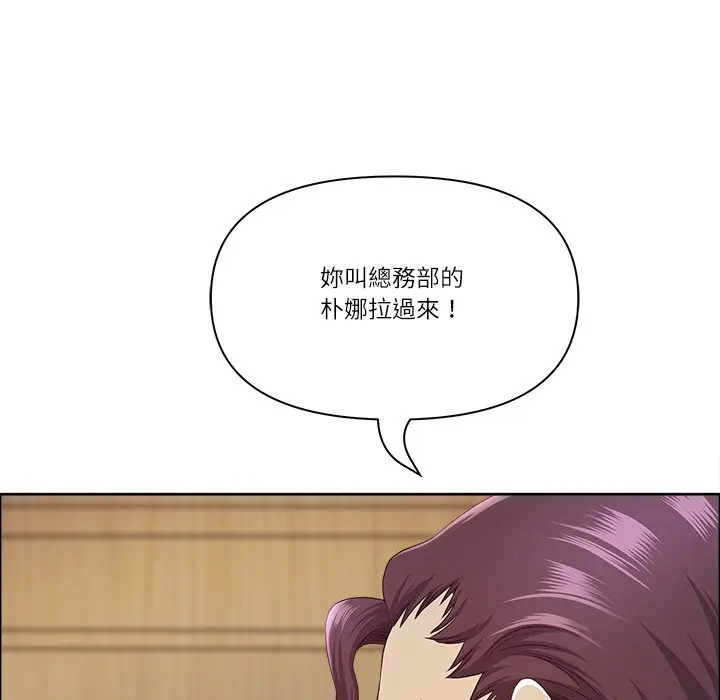 漫画《最强男人》第67话第86张图