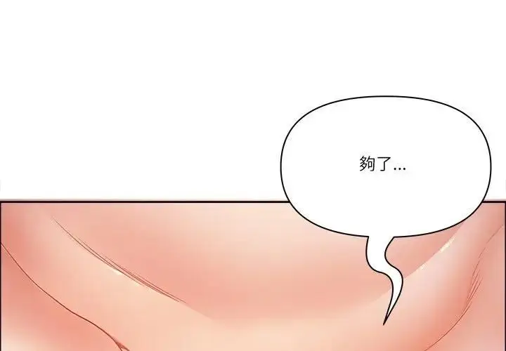 漫画《最强男人》第68话第1张图