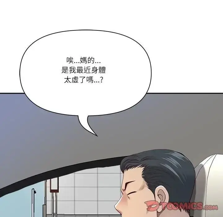 漫画《最强男人》第68话第120张图