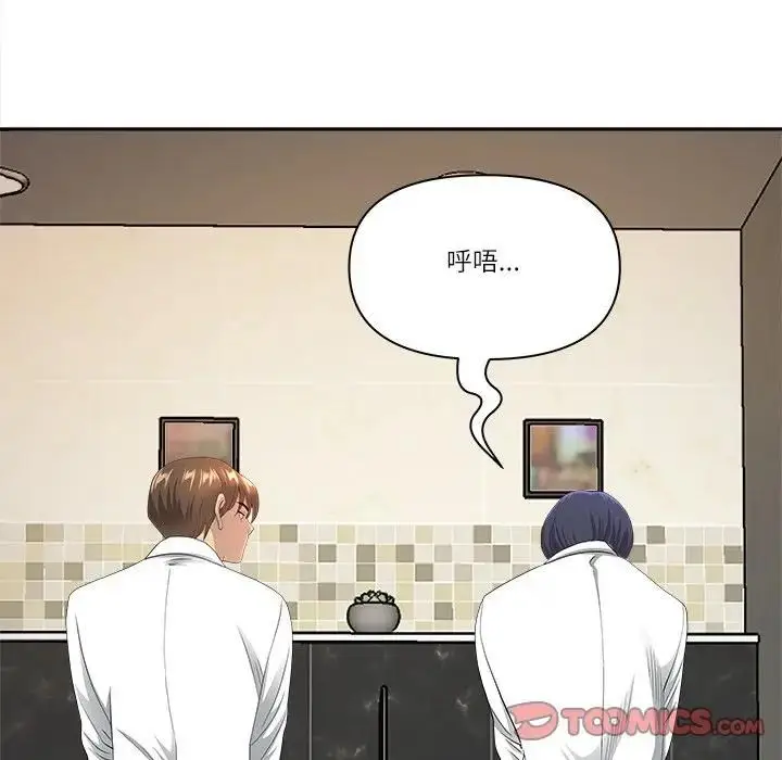 漫画《最强男人》第68话第129张图