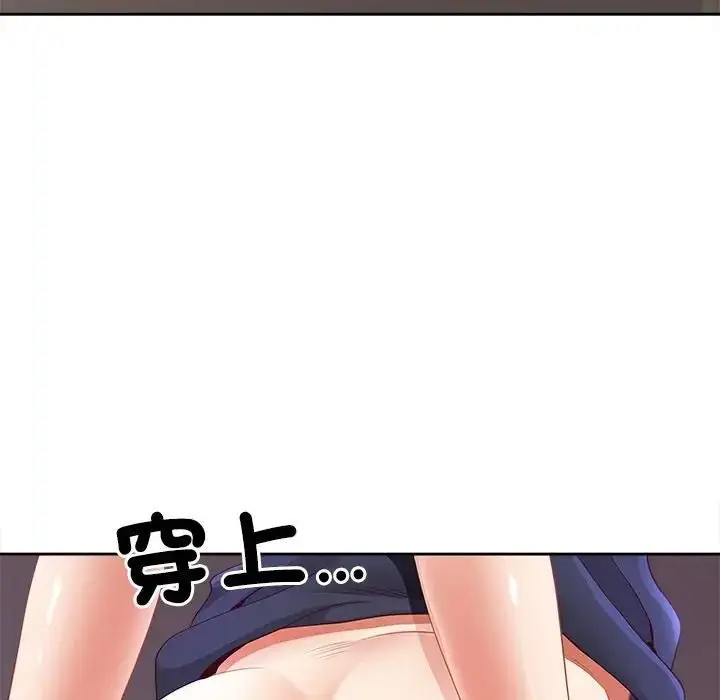 漫画《最强男人》第68话第20张图