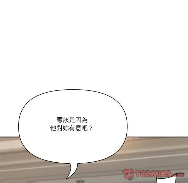 漫画《最强男人》第68话第66张图