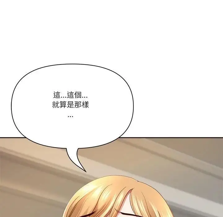 漫画《最强男人》第68话第68张图