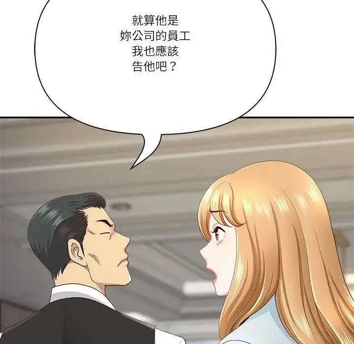 漫画《最强男人》第68话第71张图