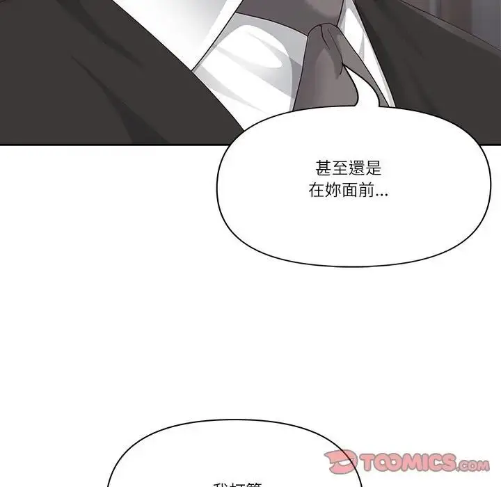 漫画《最强男人》第68话第75张图