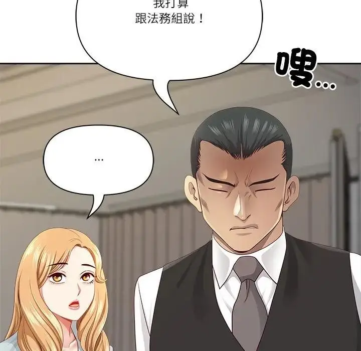 漫画《最强男人》第68话第76张图