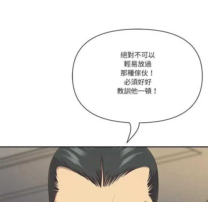 漫画《最强男人》第68话第78张图