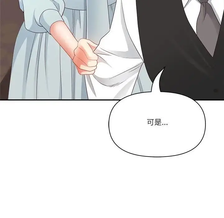 漫画《最强男人》第68话第91张图