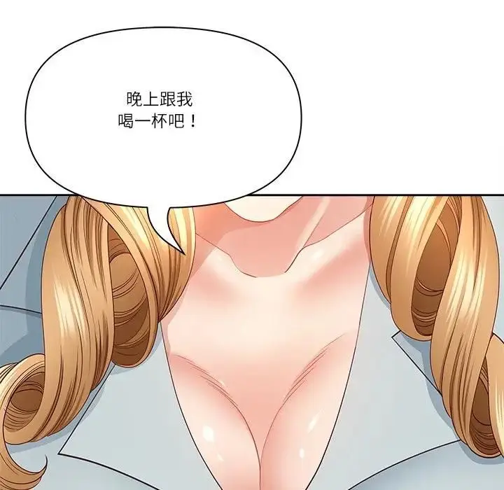 漫画《最强男人》第68话第92张图