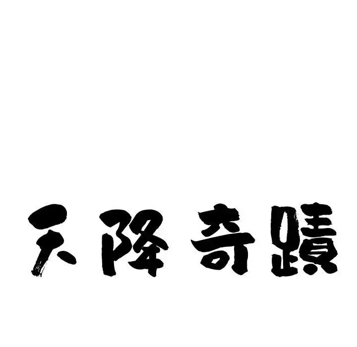 漫画《最强男人》第69话第10张图
