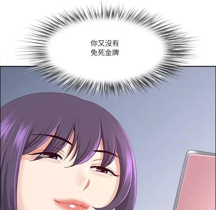 漫画《最强男人》第69话第106张图