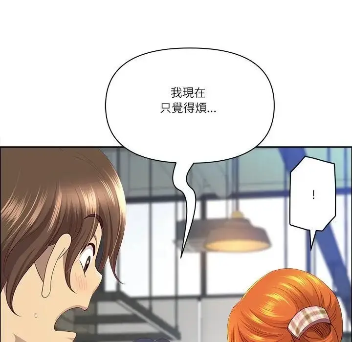 漫画《最强男人》第69话第33张图