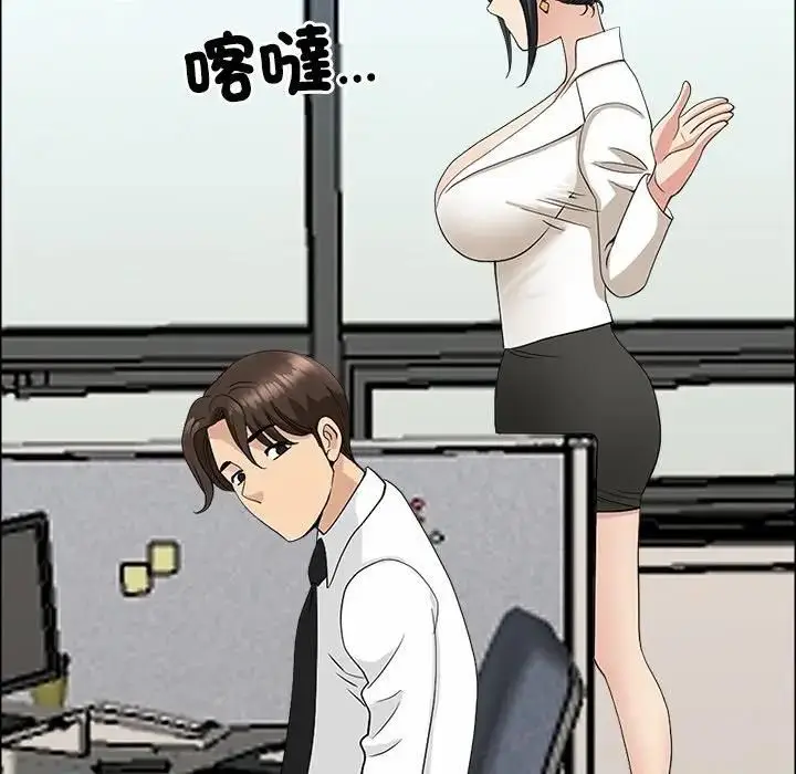 漫画《最强男人》第69话第95张图