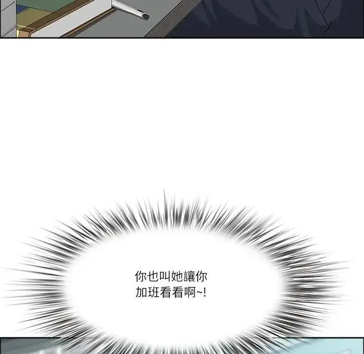 漫画《最强男人》第69话第99张图