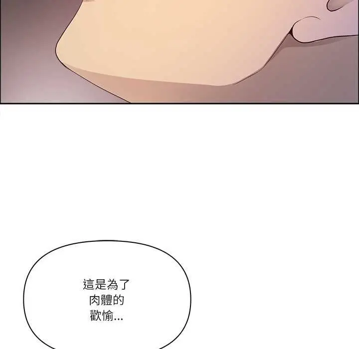漫画《最强男人》第70话第104张图