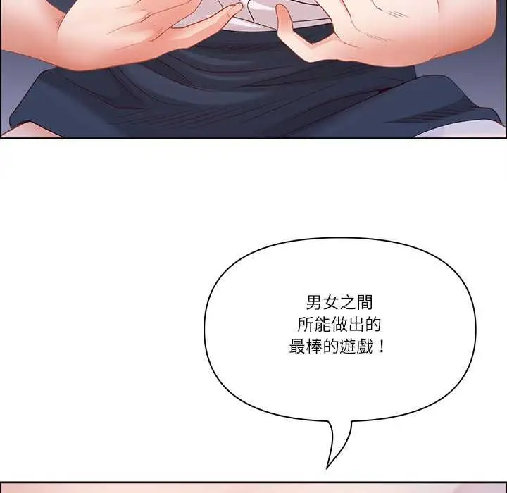 漫画《最强男人》第70话第106张图