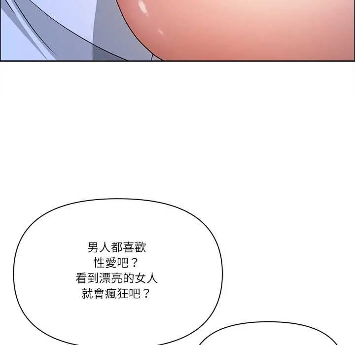 漫画《最强男人》第70话第117张图