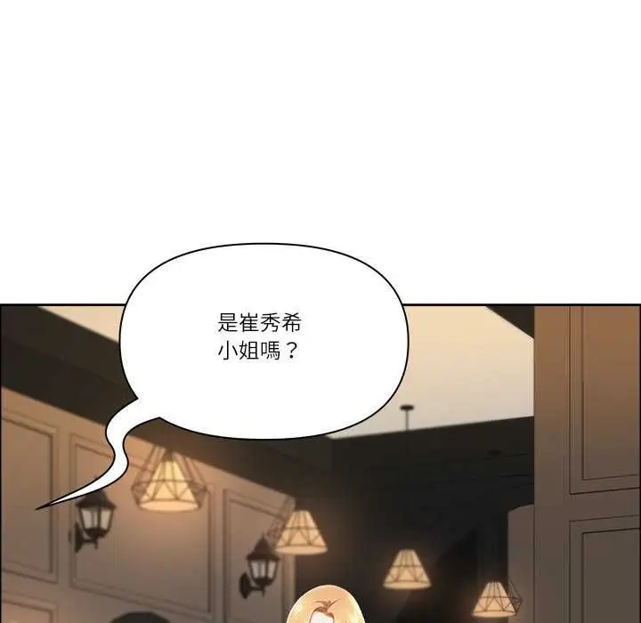 漫画《最强男人》第70话第151张图