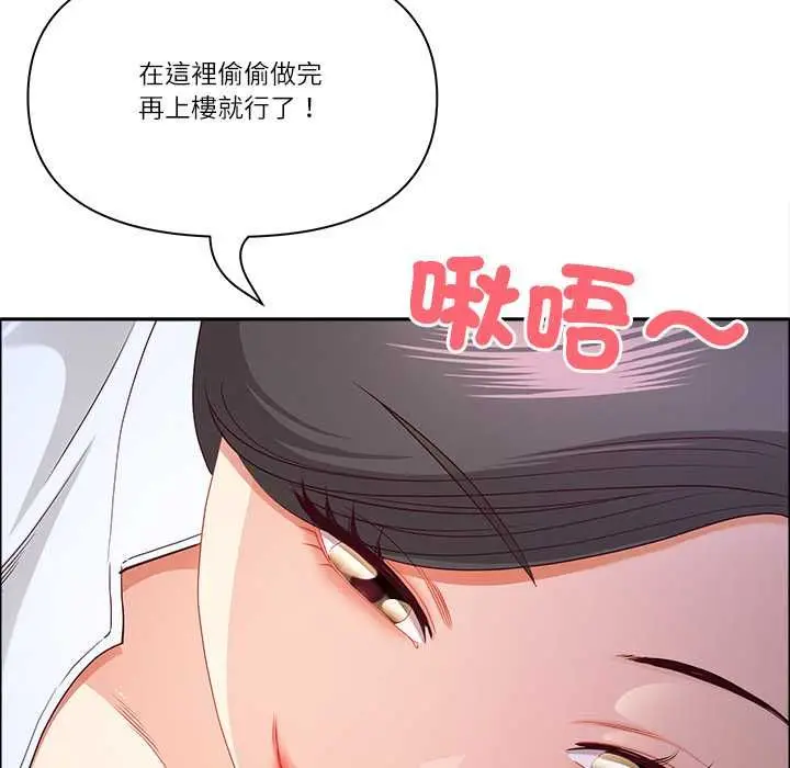 漫画《最强男人》第70话第27张图