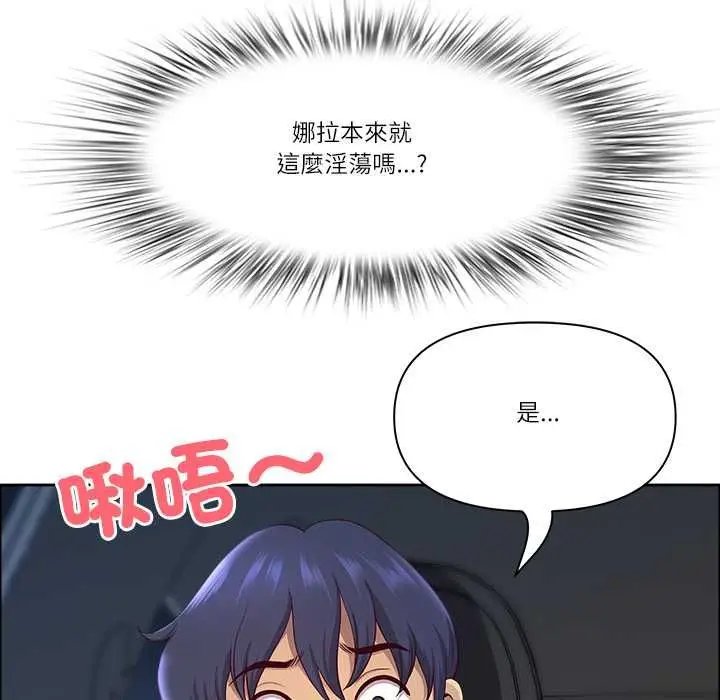 漫画《最强男人》第70话第29张图
