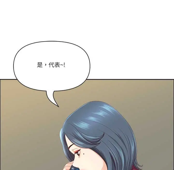 漫画《最强男人》第70话第52张图