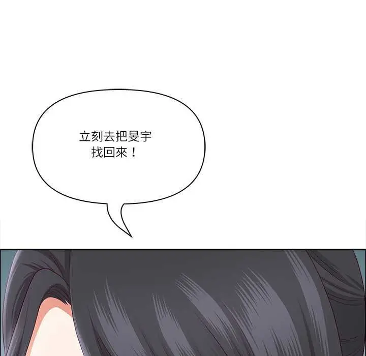 漫画《最强男人》第70话第87张图