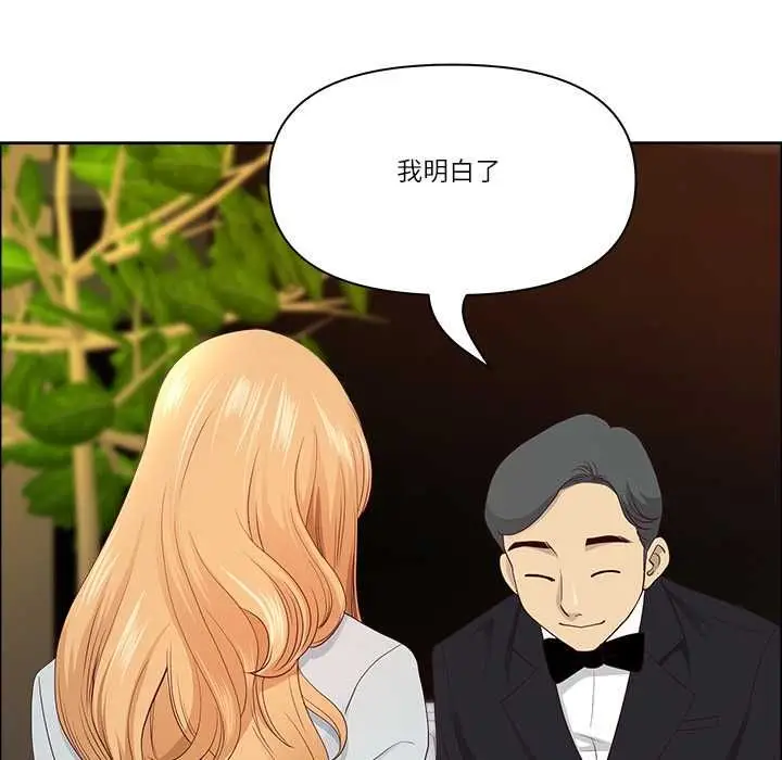 漫画《最强男人》第71话第130张图