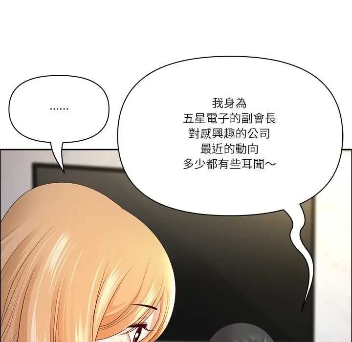 漫画《最强男人》第71话第80张图