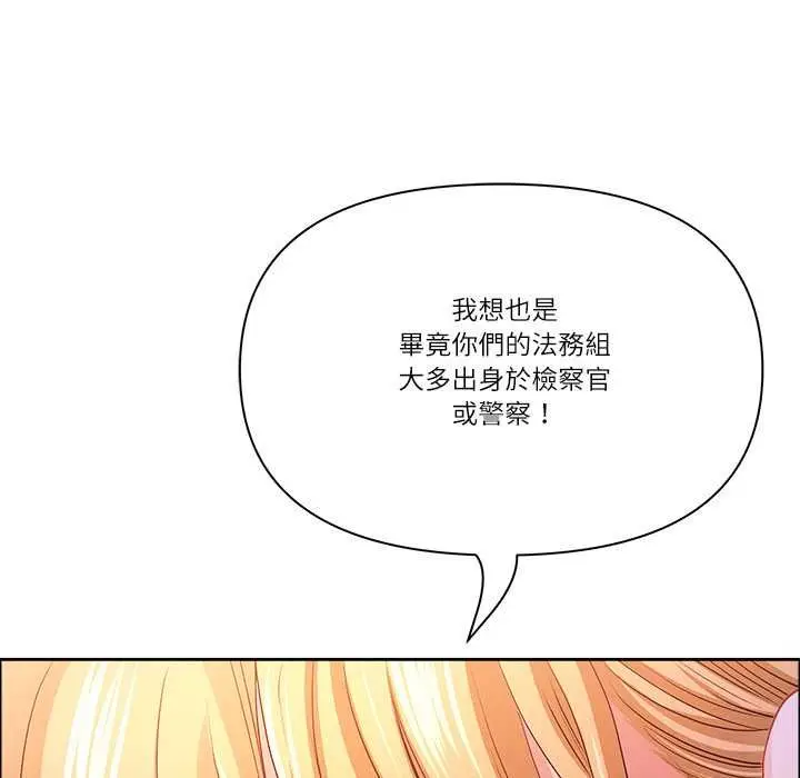 漫画《最强男人》第71话第82张图