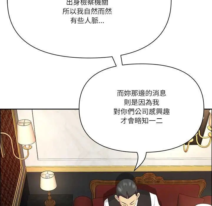 漫画《最强男人》第71话第85张图