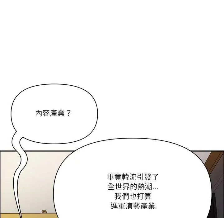 漫画《最强男人》第71话第92张图