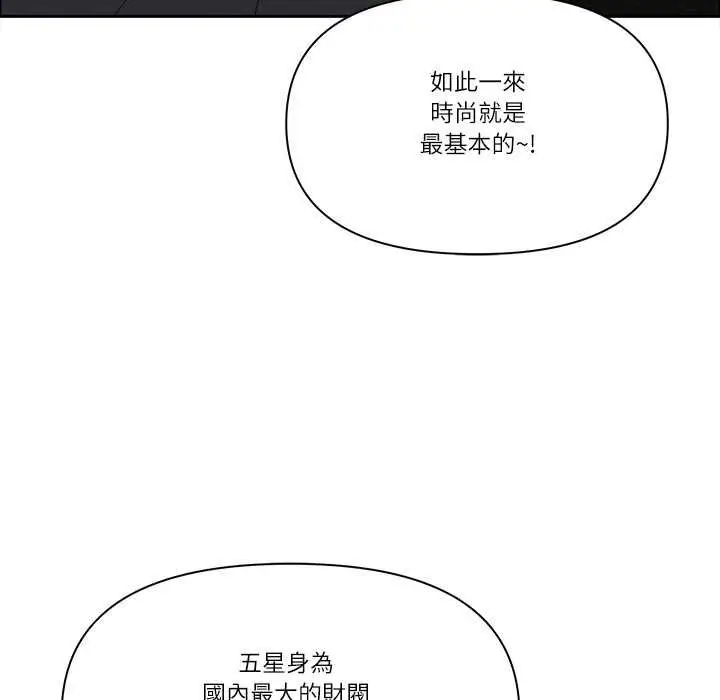 漫画《最强男人》第71话第94张图