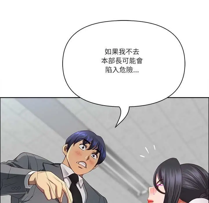 漫画《最强男人》第72话第121张图