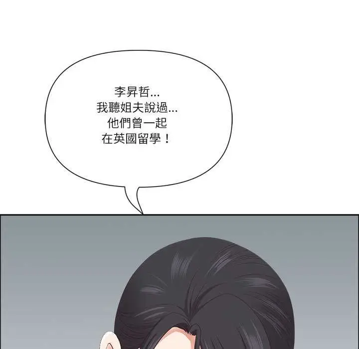 漫画《最强男人》第72话第149张图