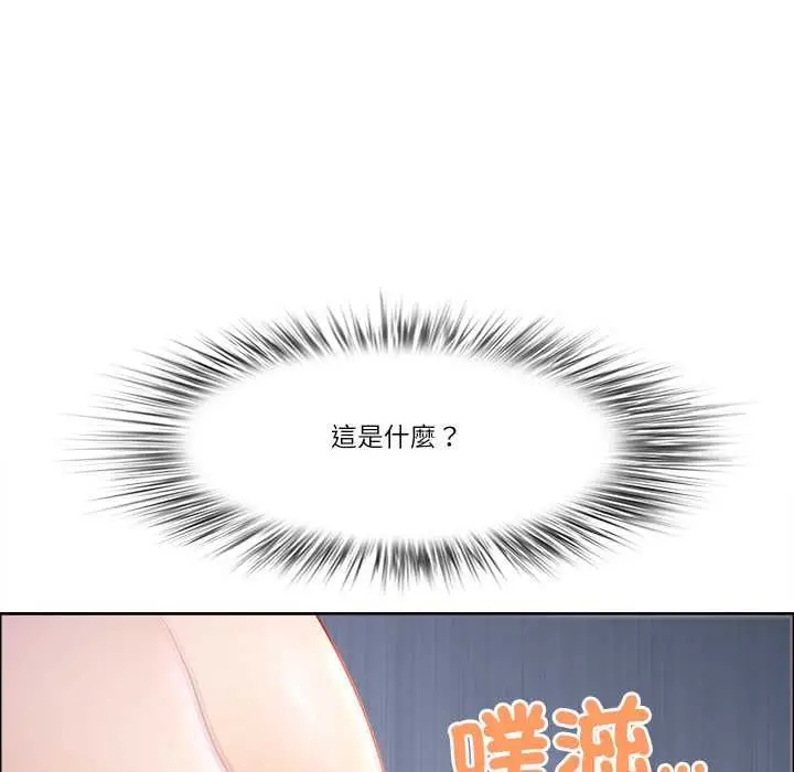 漫画《最强男人》第72话第17张图