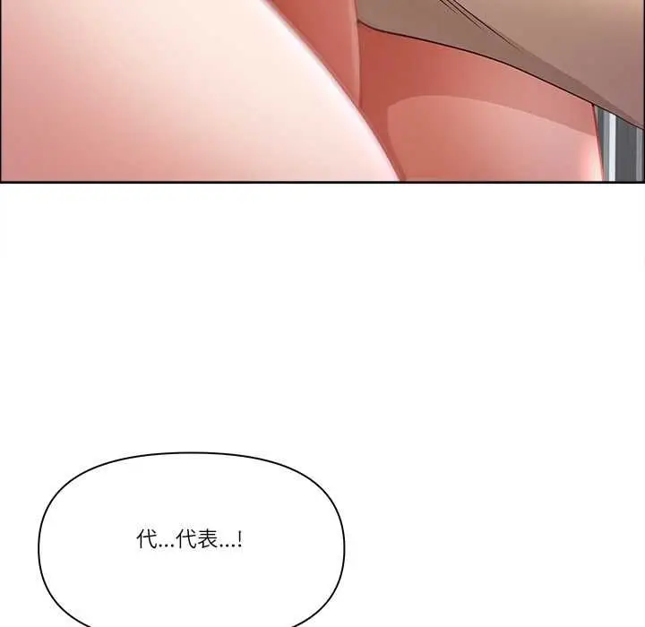 漫画《最强男人》第72话第19张图